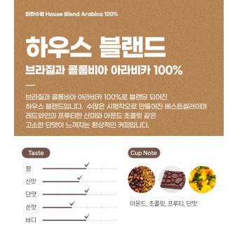 파란수염커피 하우스 블렌드, 1kg