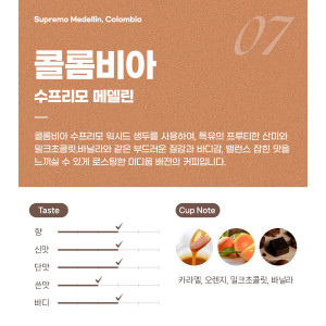 파란수염커피 콜롬비아 수프리모 메델린